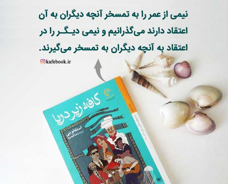 جملات ماندگار از کتاب و نویسندگان معروف + زیباترین جملات کوتاهی که تا به حال خوانده اید