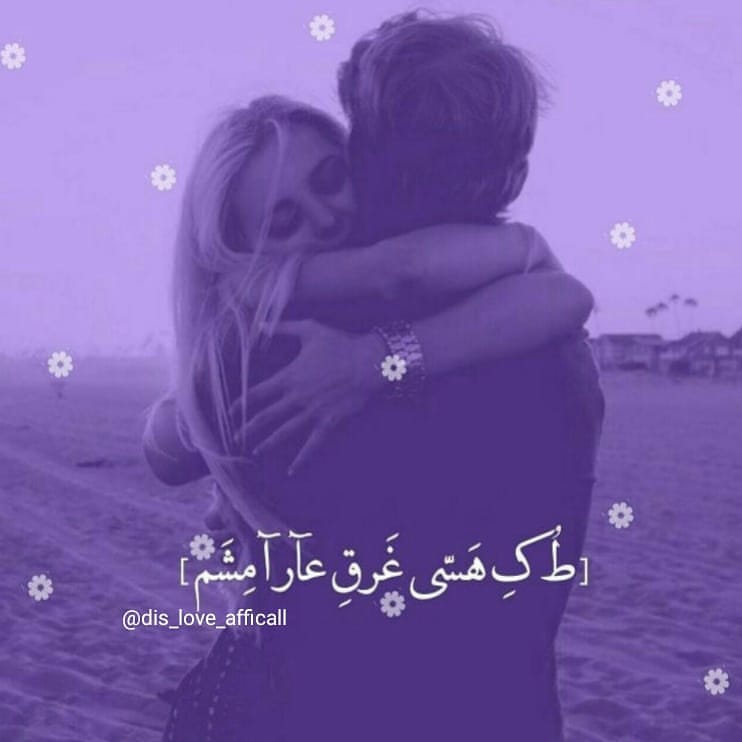 متن عاشقانه بیو و کپشن + جملات کوتاه عاشقانه زیبا و احساسی تلگرام و اینستاگرام