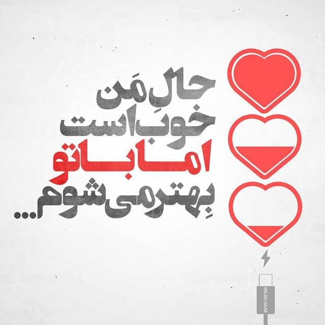 متن عاشقانه بیو و کپشن + جملات کوتاه عاشقانه زیبا و احساسی تلگرام و اینستاگرام