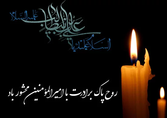 متن تسلیت فوت برادر + جملات رسمی و شعر فوت برادر برای دوست و همکار
