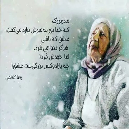 عکس نوشته تسلیت فوت مادربزرگ + متن مادربزرگ فوت شده و دلتنگی