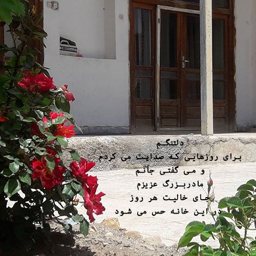 عکس نوشته تسلیت فوت مادربزرگ + متن مادربزرگ فوت شده و دلتنگی