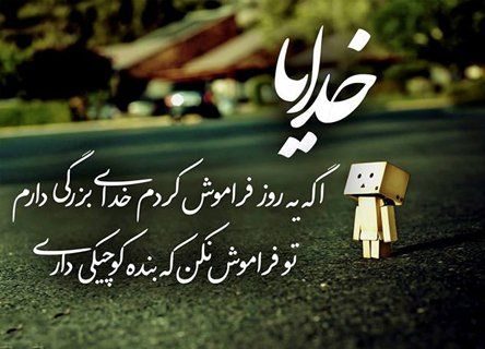 متن بیو درباره خدا + جملات مفهومی کوتاه بیوگرافی با موضوع خداوند