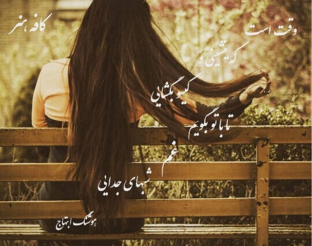 شعر گیسو + مجموعه اشعار عاشقانه زیبا در مورد گیسو زلف یار و عشق