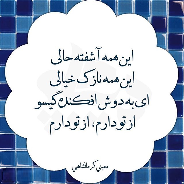 شعر گیسو + مجموعه اشعار عاشقانه زیبا در مورد گیسو زلف یار و عشق