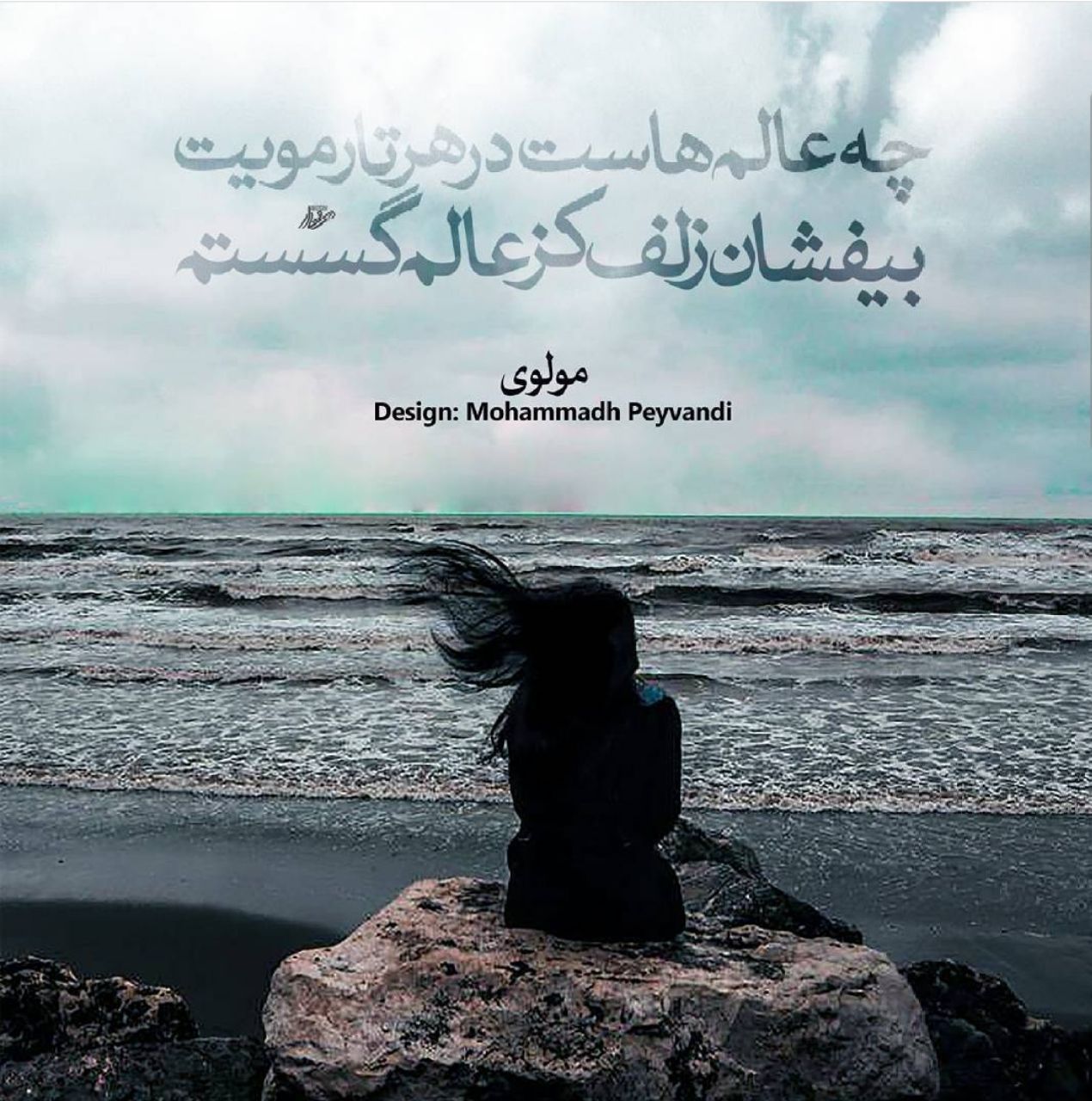 شعر گیسو + مجموعه اشعار عاشقانه زیبا در مورد گیسو زلف یار و عشق