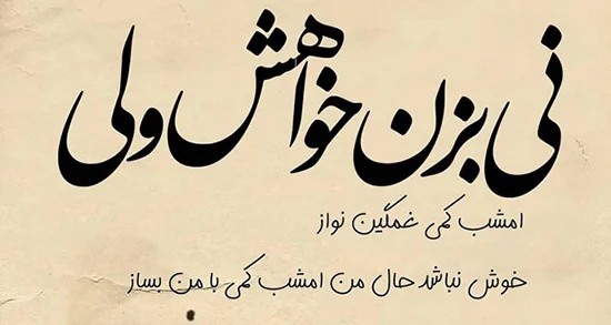 شعر در مورد حس خوب + اشعار زیبای احساس در مورد حس و حال خوب