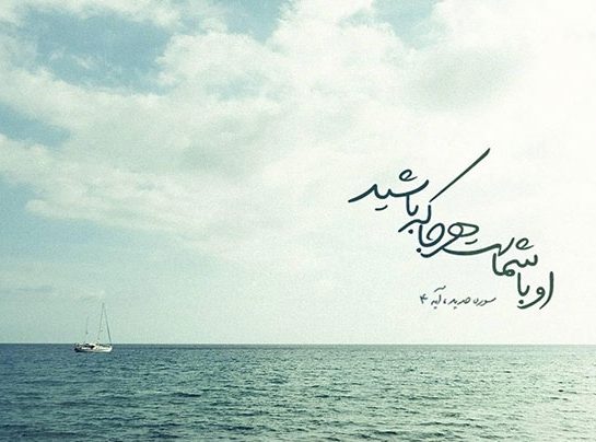 استاتوس معنوی و خدایی + متن خاص و زیبا در مورد خدا و مذهب
