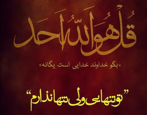 استاتوس معنوی و خدایی + متن خاص و زیبا در مورد خدا و مذهب
