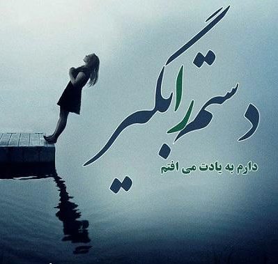 متن بیو واتساپ غمگین + جملات خیلی کوتاه غم انگیز برای اینستاگرام و تلگرام