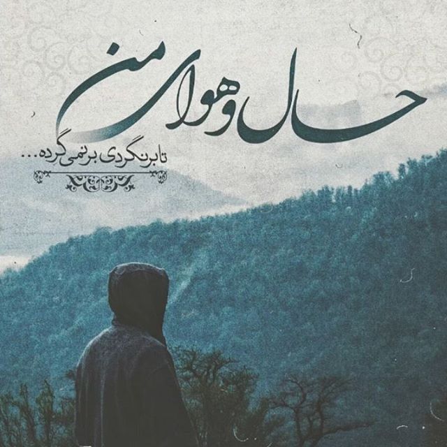 متن بیو واتساپ غمگین + جملات خیلی کوتاه غم انگیز برای اینستاگرام و تلگرام