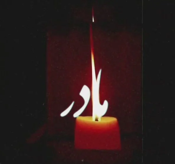 جملات تسلیت فوت مادر + متن و تکست ویژه درگذشت مادر رسمی و صمیمانه