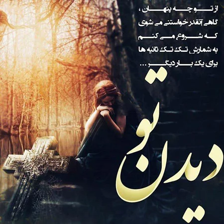 اس ام اس عاشقانه برای همسرم؛ جملات و متن های عاشقانه زن و شوهری، پیامک عاشقانه زناشویی