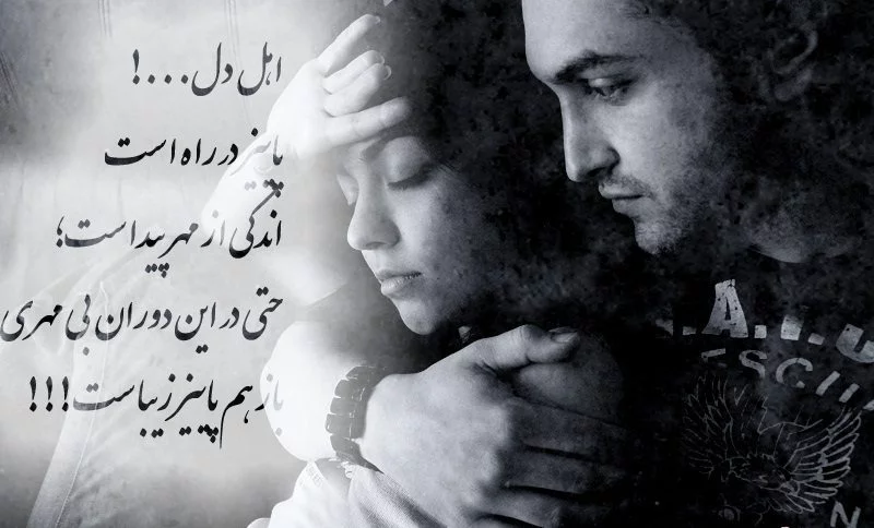 اس ام اس عاشقانه برای همسرم؛ جملات و متن های عاشقانه زن و شوهری، پیامک عاشقانه زناشویی