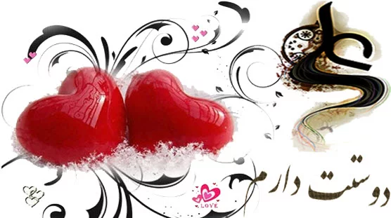 اس ام اس عاشقانه برای همسرم؛ جملات و متن های عاشقانه زن و شوهری، پیامک عاشقانه زناشویی