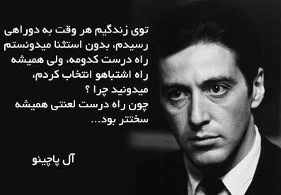 جملات زیبا از بزرگان + متن های آموزنده و سخنان حکیمانه از بزرگان جهان
