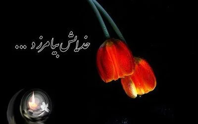 جملات تسلیت فوت پدر + پیام و عکس نوشته ویژه درگذشت پدر رسمی و صمیمانه