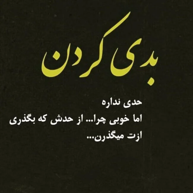 متن بیو پسرانه + تکست های کوتاه خاص و جذاب پسرانه