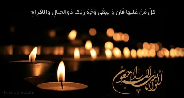 متن تسلیت فوت خواهر + جملات کوتاه و اشعار مخصوص فوت خواهر به دوست و همکار