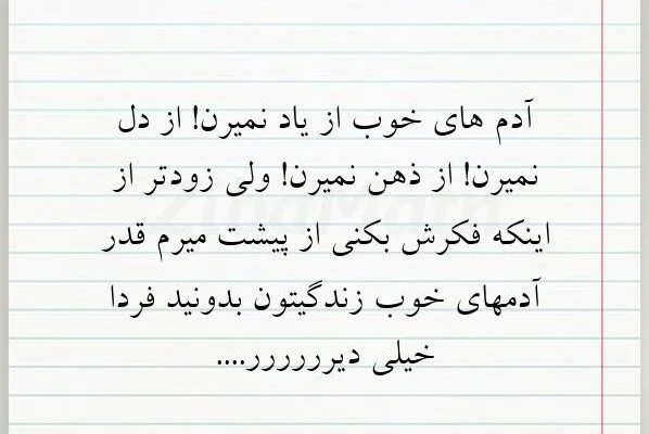 متن زیبا درباره آدم‌ خوب و درستکار + جملاتی در مورد خوبی و درستکاری
