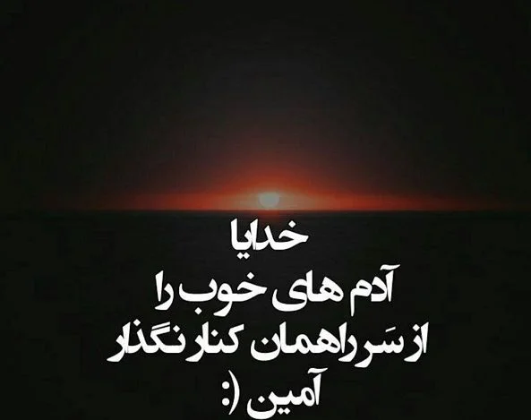متن زیبا درباره آدم‌ خوب و درستکار + جملاتی در مورد خوبی و درستکاری