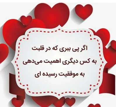 جملات زیبا در مورد عشق پاک و واقعی + سخنان زیبا در مورد عشق زیبا و ابدی