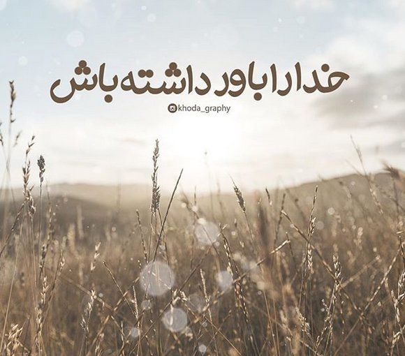 متن رسیدن به آرامش درونی + جملات آرامش بخش ذهن و جسم