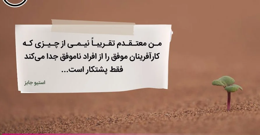 متن انگیزشی در مورد استقامت و تسلیم نشدن + جملات هرگز تسلیم نشو