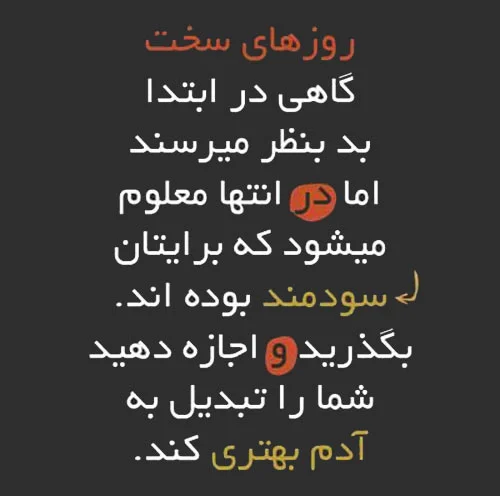 متن انگیزشی در مورد استقامت و تسلیم نشدن + جملات هرگز تسلیم نشو
