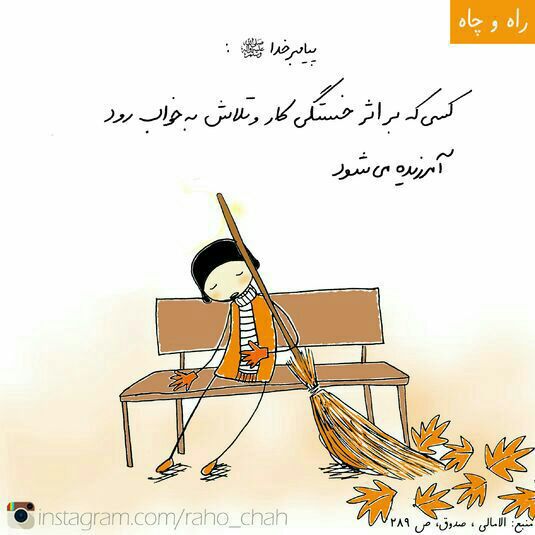 متن خسته نباشی برای دوست و همکار + عکس نوشته های خدا قوت