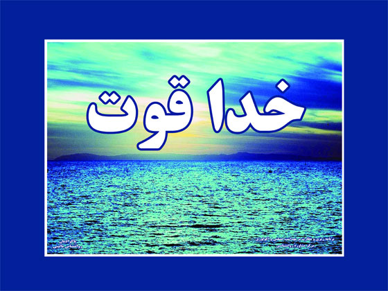 متن خسته نباشی برای دوست و همکار + عکس نوشته های خدا قوت