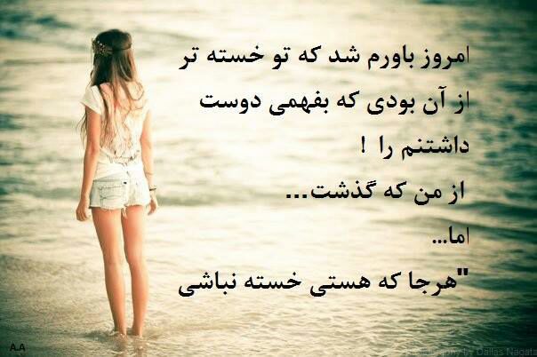 متن خسته نباشی برای دوست و همکار + عکس نوشته های خدا قوت