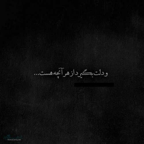 متن غمگین ☹️ + تکست دپرس کوتاه تنهایی و جملات خاص بیو جدا شدن و افسرده
