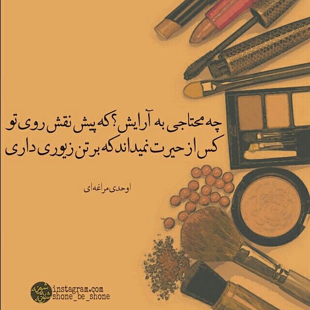 اشعار اوحدی مراغه ای + شعر کوتاه و بلند، غرلیات و رباعیات این شاعر