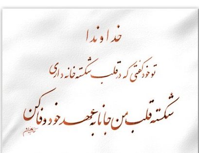 متن زیبا + جملات کوتاه تامل برانگیز در مورد زندگی و موفقیت