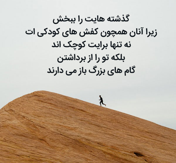 متن زیبا + جملات کوتاه تامل برانگیز در مورد زندگی و موفقیت