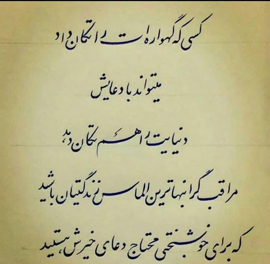 متن زیبا + جملات کوتاه تامل برانگیز در مورد زندگی و موفقیت