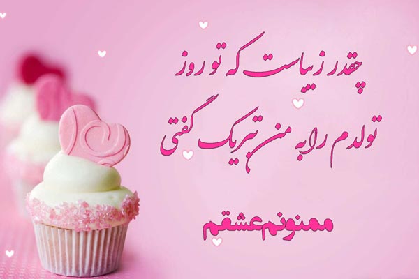 پیام تشکر بابت تبریک تولد + جملات دوستانه و عاشقانه برای جواب تبریک تولد