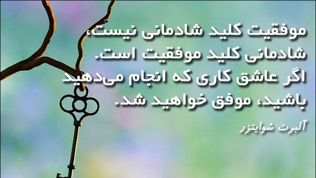 جملات روانشناسی موفقیت؛ جملات و متن های زیبای روانشناسی مثبت اندیشی
