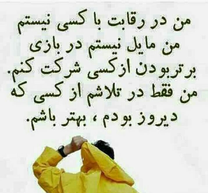 جملات روانشناسی موفقیت؛ جملات و متن های زیبای روانشناسی مثبت اندیشی