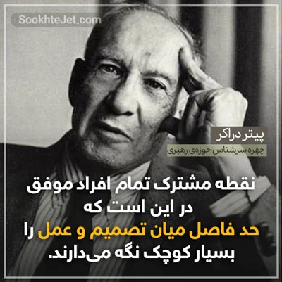 جملات انگیزشی برای مدیران + سخنان بزرگان با متن های انگیزشی مدیریتی