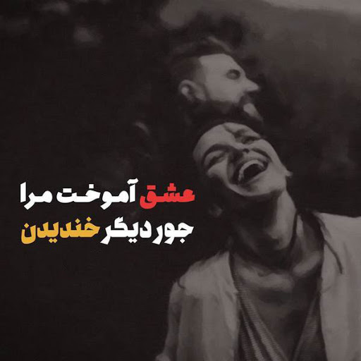 شعر لبخند + مجموعه جملات عاشقانه بخند و لبخند بزن و متن ادبی لبخند زدن