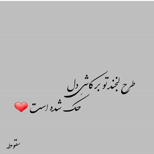 شعر لبخند + مجموعه جملات عاشقانه بخند و لبخند بزن و متن ادبی لبخند زدن