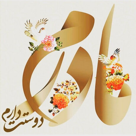 جملات و متن در مورد مادر و مادر فوت شده + عکس پروفایل مادر