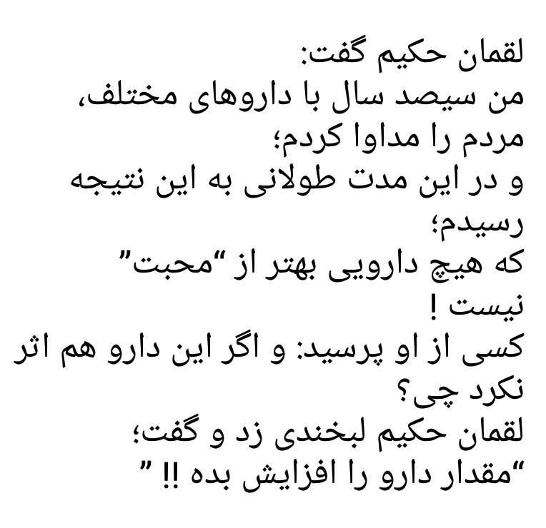 سخنان لقمان حکیم + عکس نوشته های آموزنده و پند آموز از لقمان حکیم