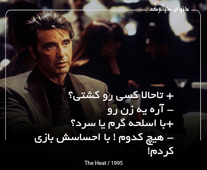 سخنان ماندگار از آل پاچینو + متن و عکس نوشته از جملات آموزنده آل پاچینو