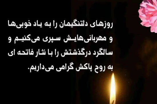 متن در مورد فوت مادر + عکس نوشته های غم انگیز برای درگذشت مادر عزیزم