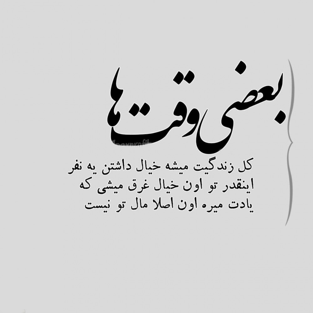 متن اینستاگرامی زیبا + جملات جذاب برای کپشن، استوری و بیو Instagram