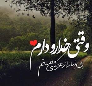 متن اینستاگرامی زیبا + جملات جذاب برای کپشن، استوری و بیو Instagram