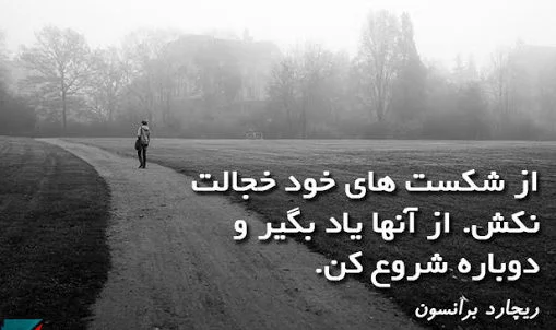 جملات در مورد یادگیری + متن های آموزنده و زیبا در مورد آموختن و آموزش